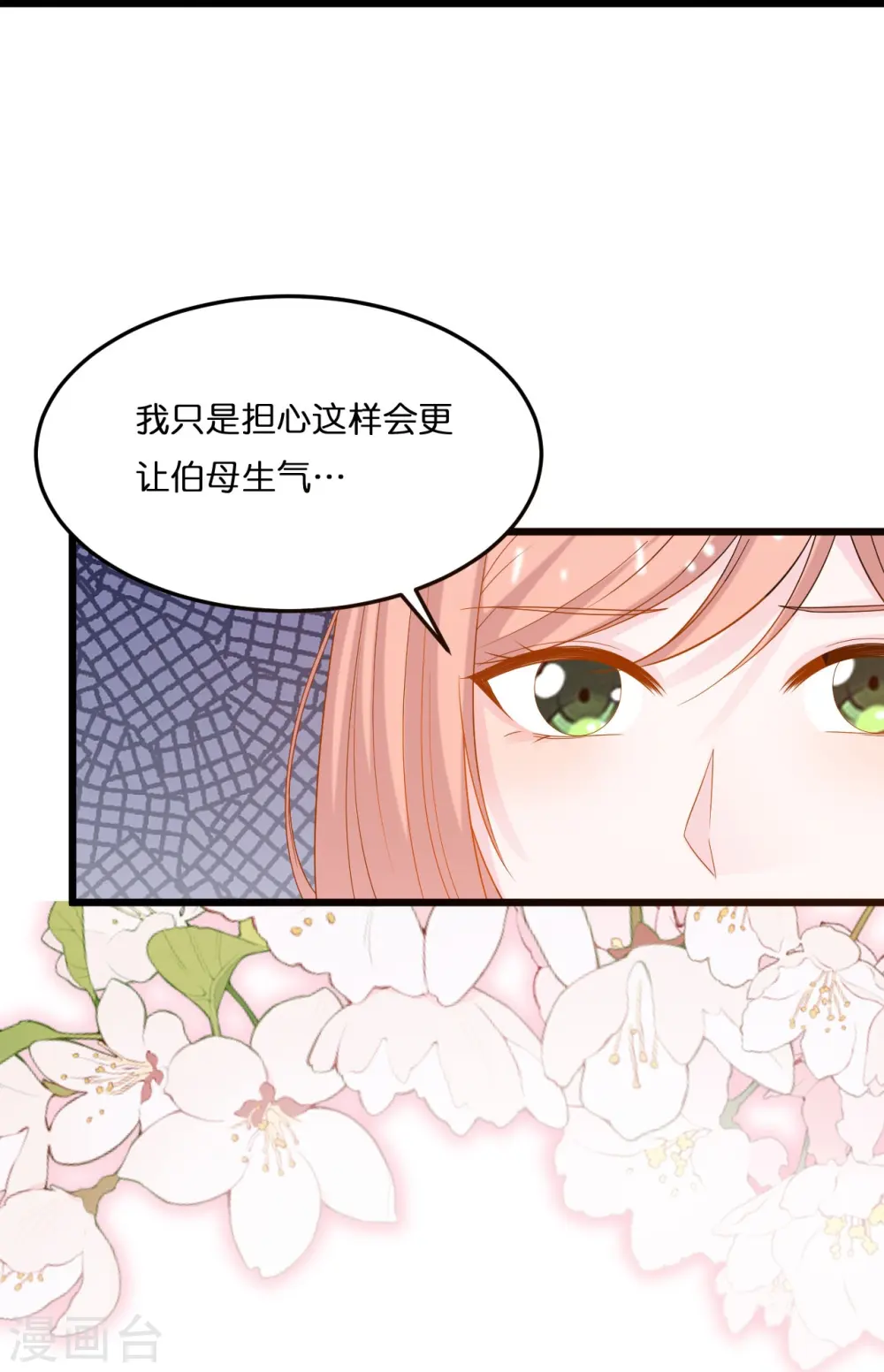 第217话 惊喜20