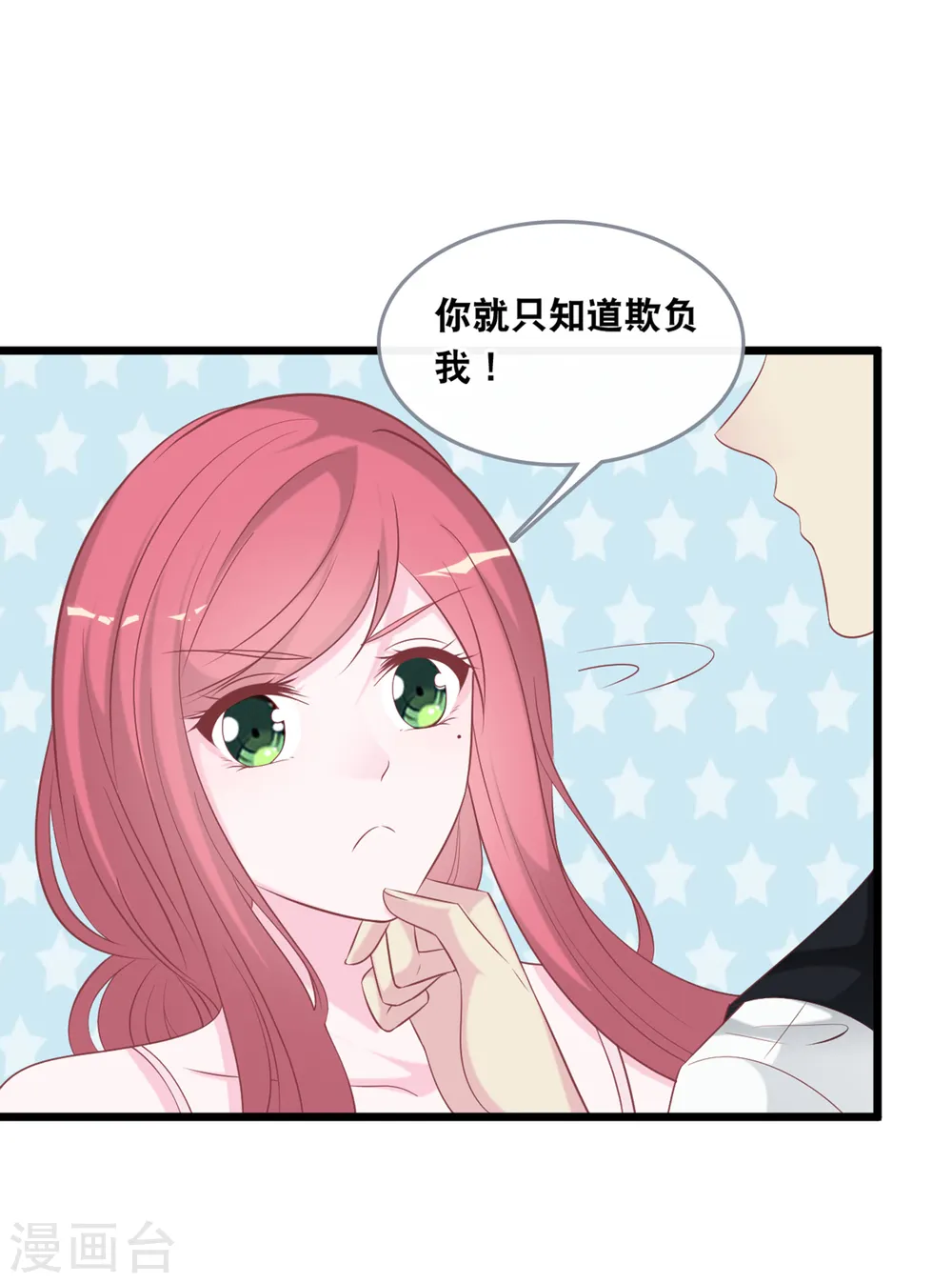 第137话 我们恋爱的开始22