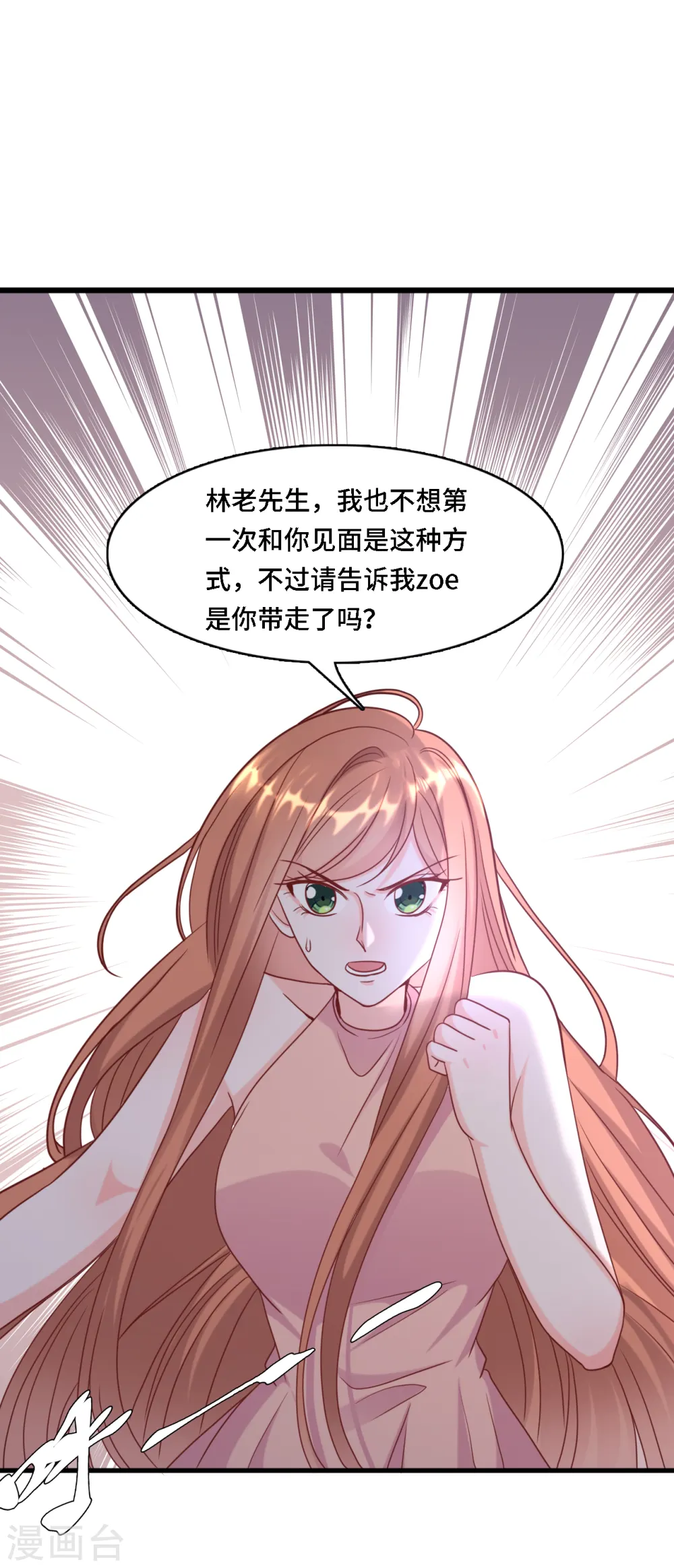 第31话 zoe不见了36