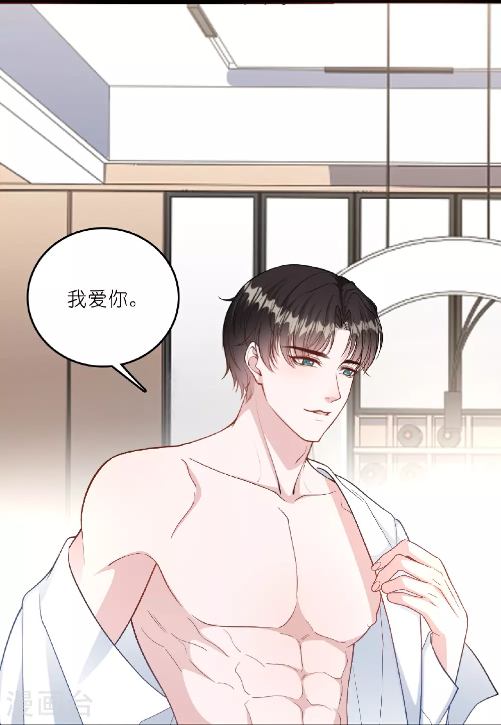 第222话 爱与事业难以两全14