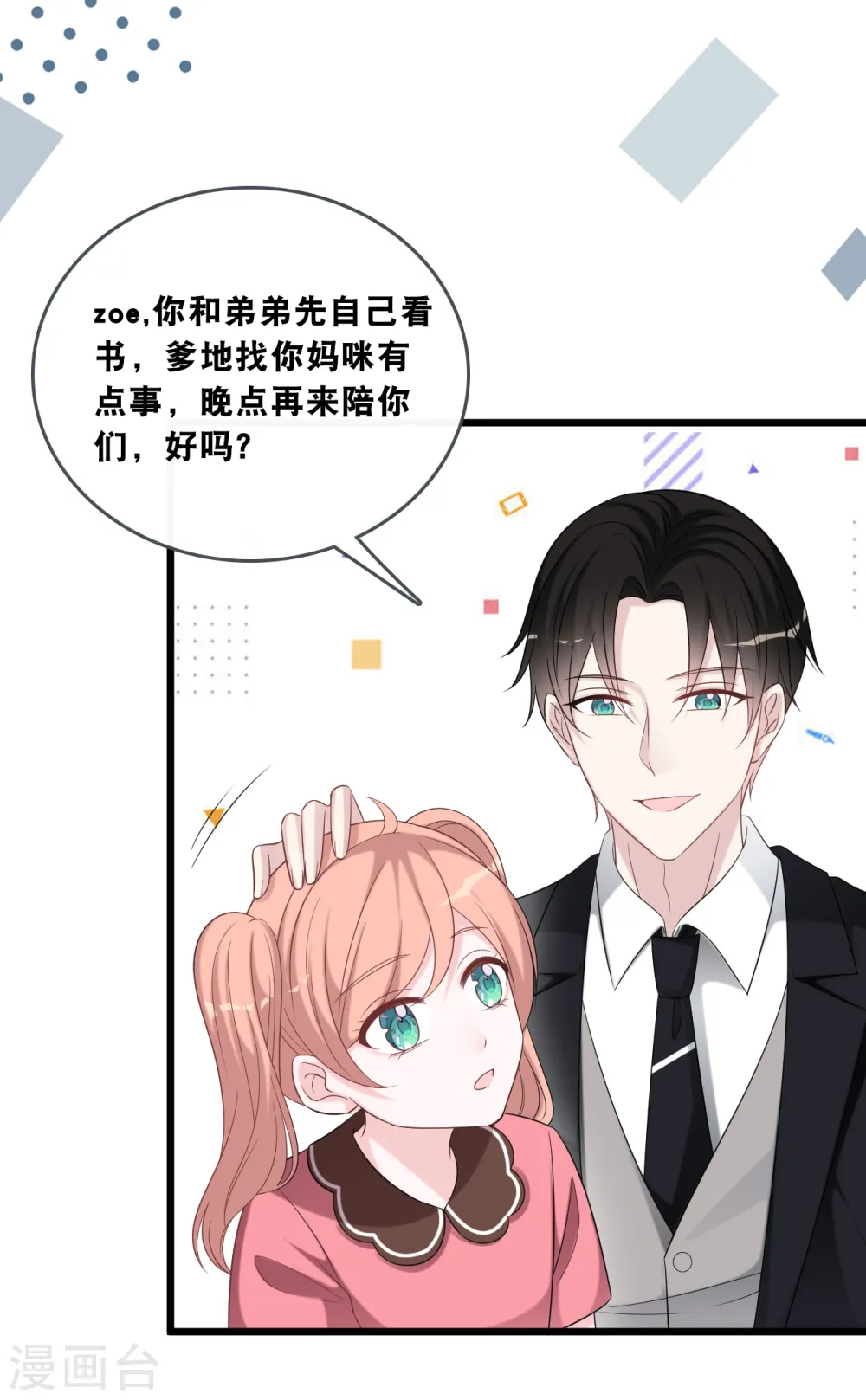 第178话 必要的牺牲19
