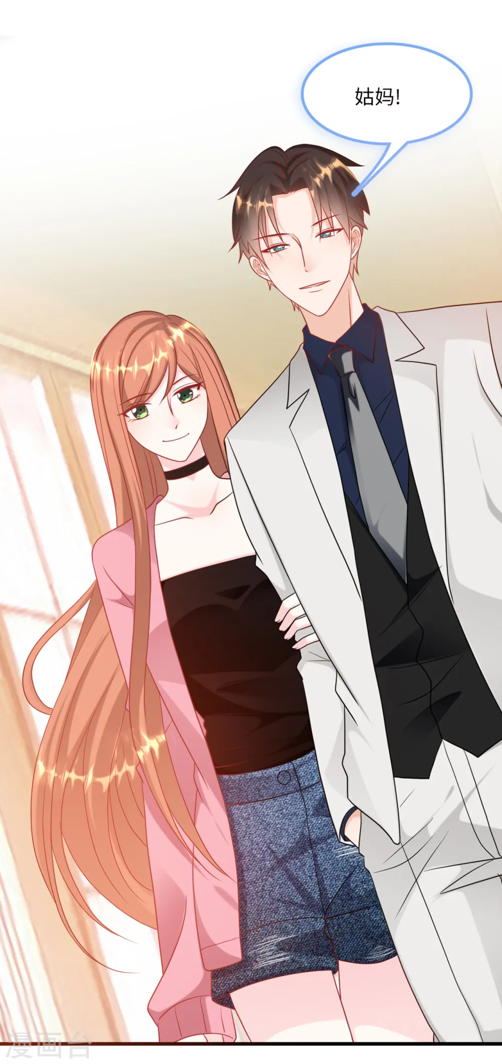 第65话 若云菲被调戏2