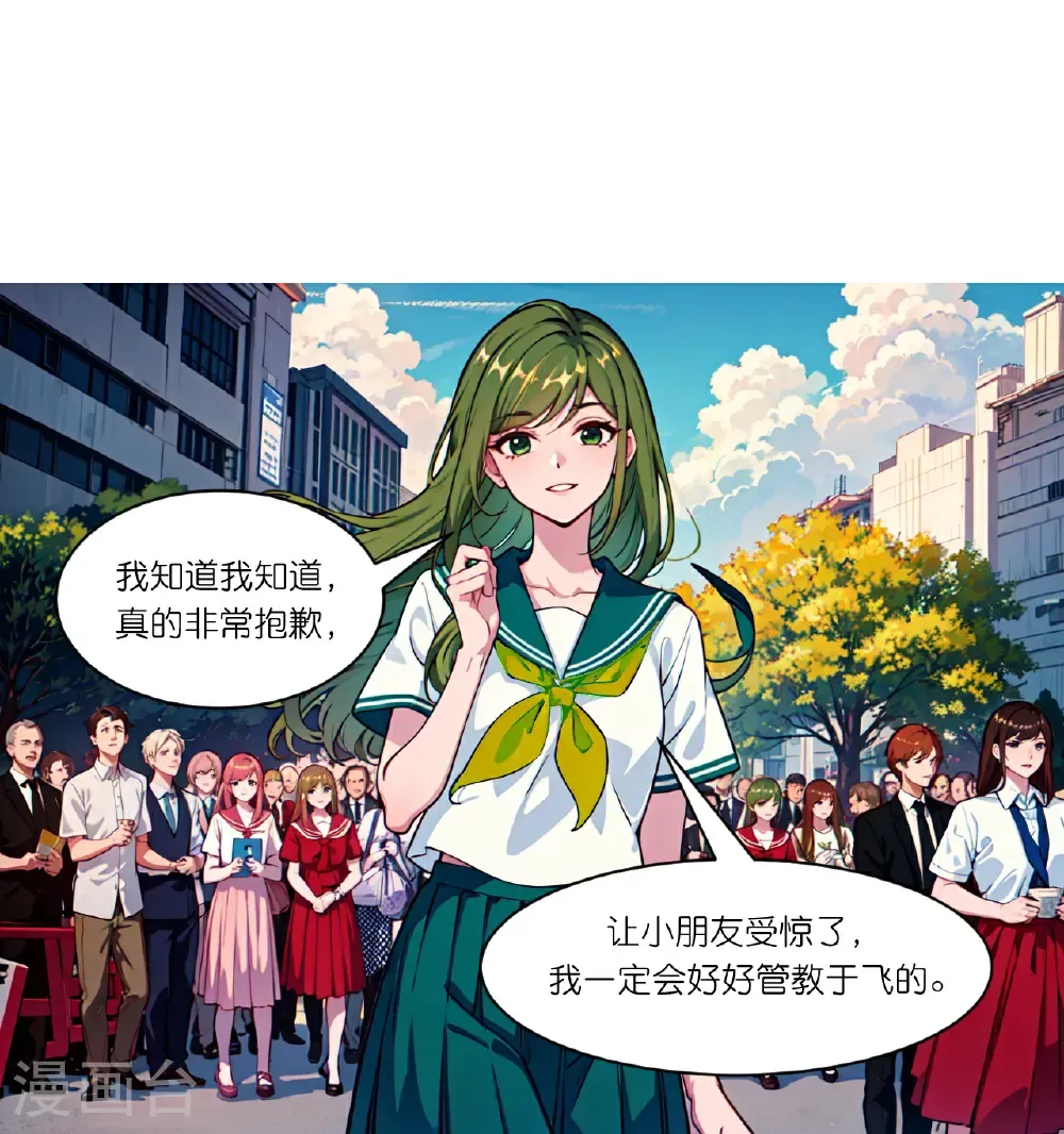 第265话 绿发少年24