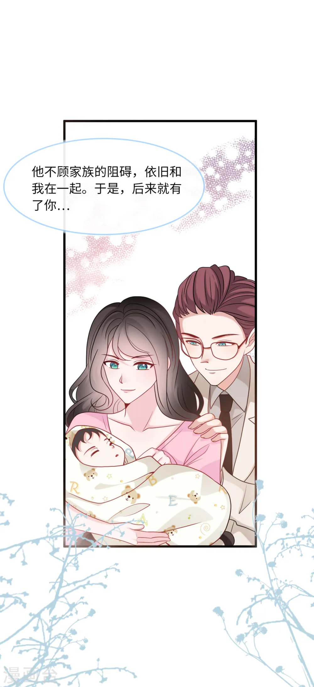 第74话 失踪的新娘4