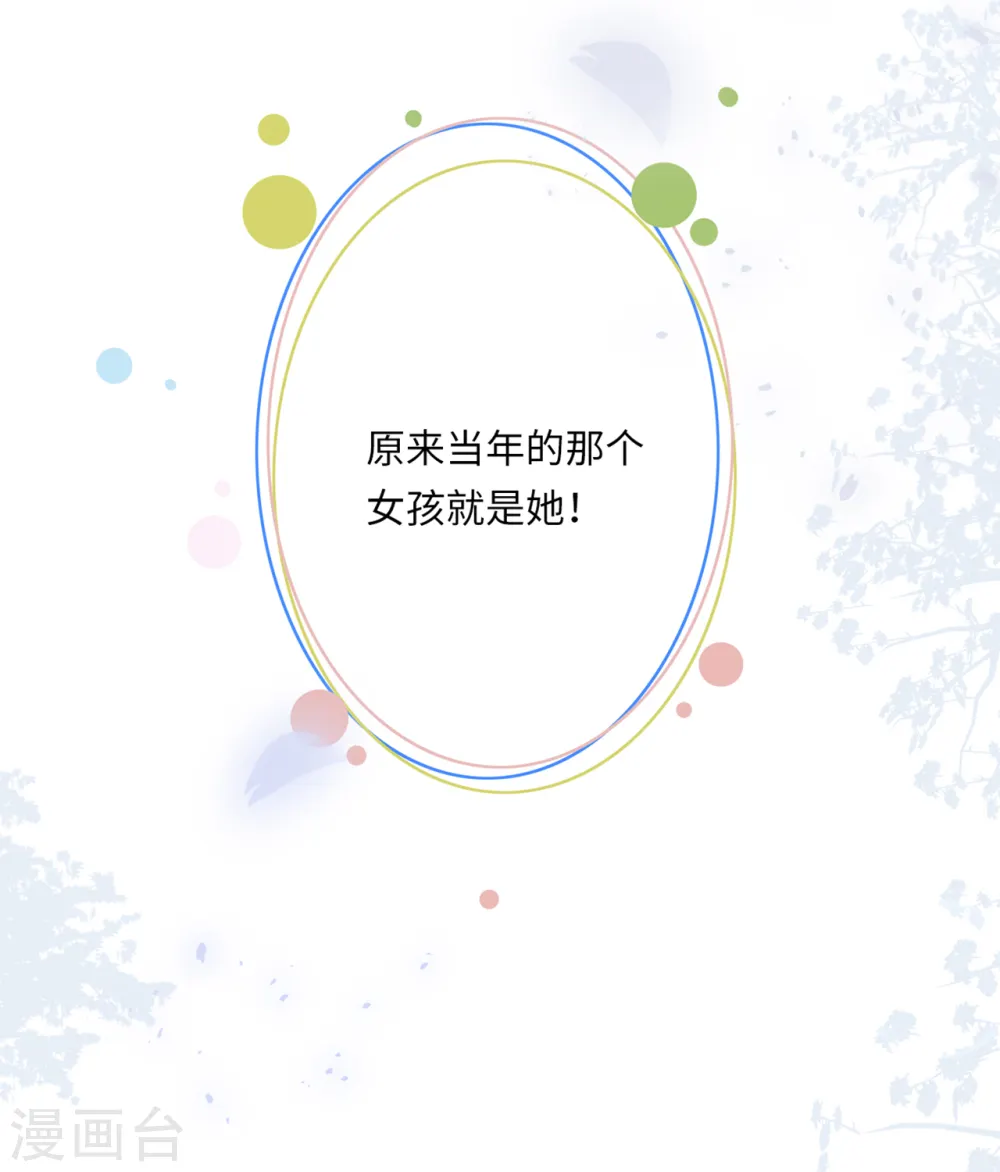 第50话 甜蜜的记忆39