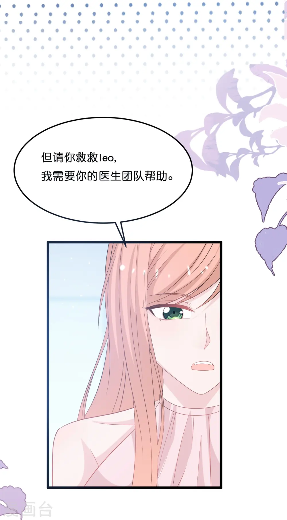 第210话 求助不该求的人22