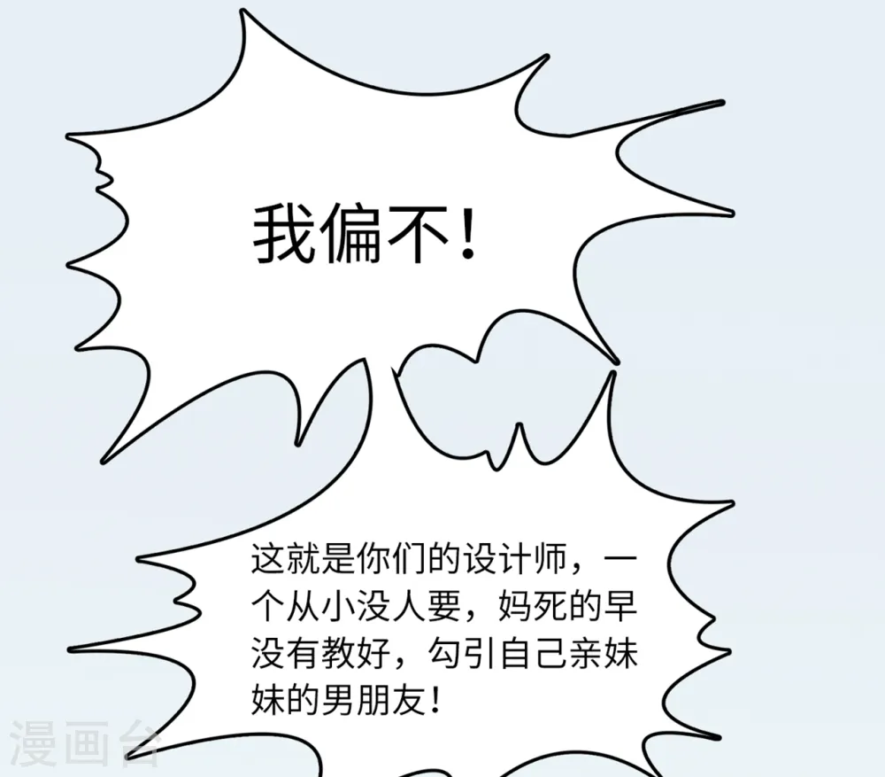 第41话 林叶枫愤怒6