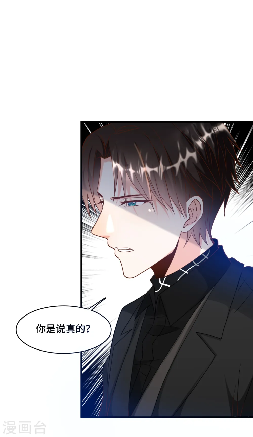第28话 林叶枫出事了14