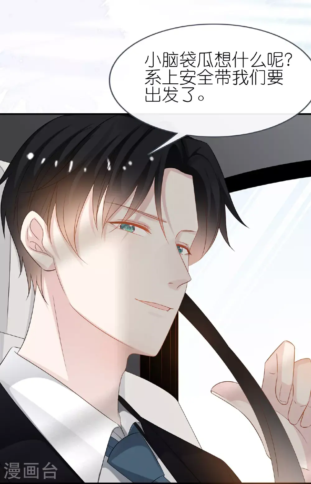 第228话 新来的老师24