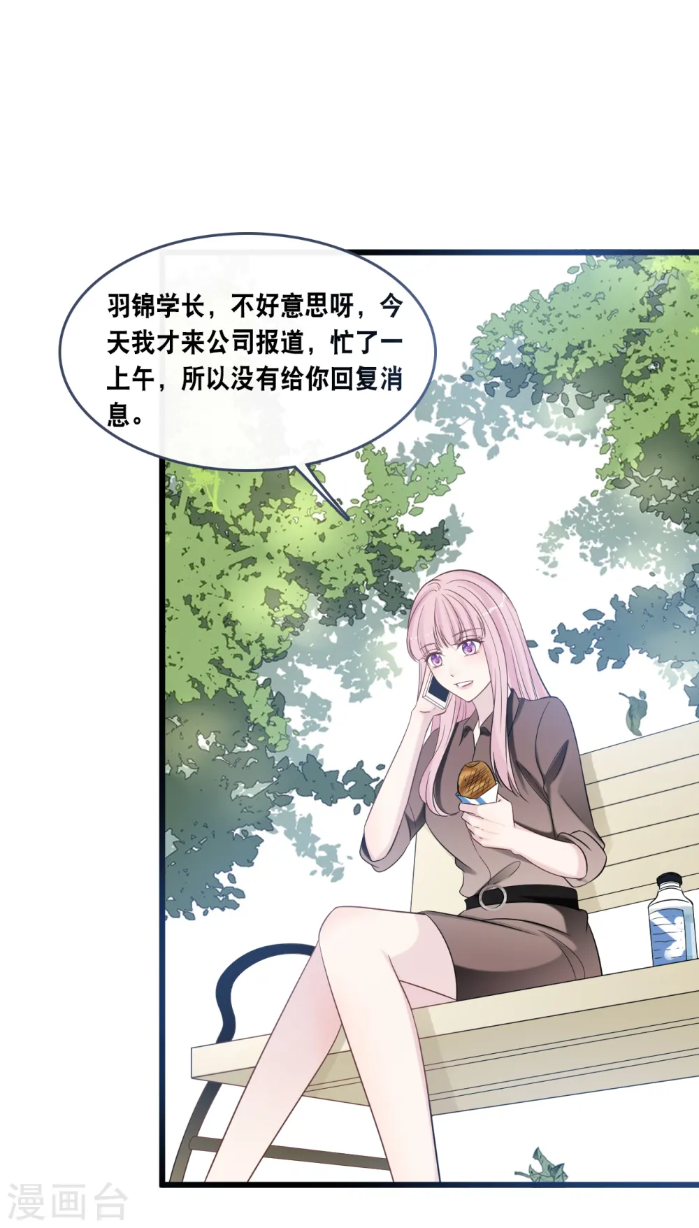 第174话 林叶薇被欺负25