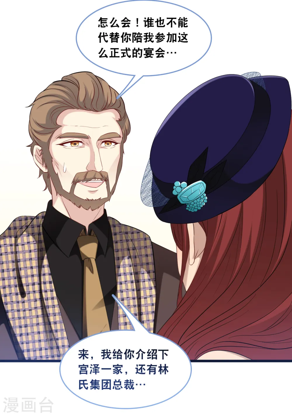 第108话 世华反击22