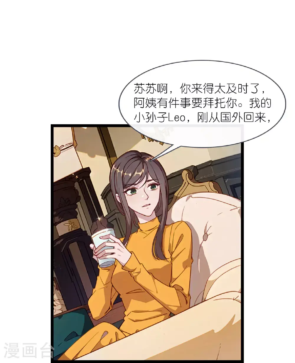 第228话 新来的老师4