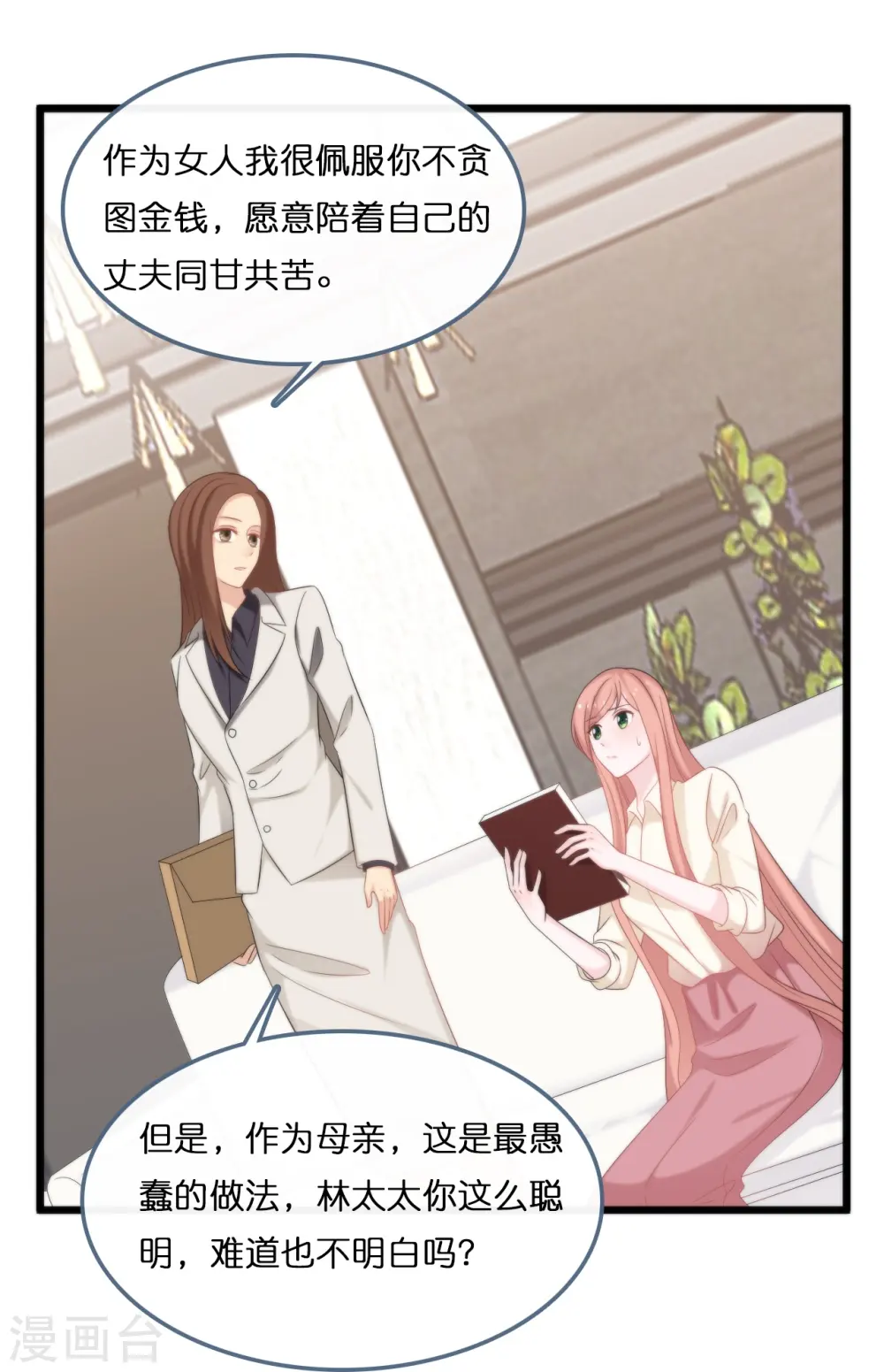 第188话 走向婚姻的坟墓8