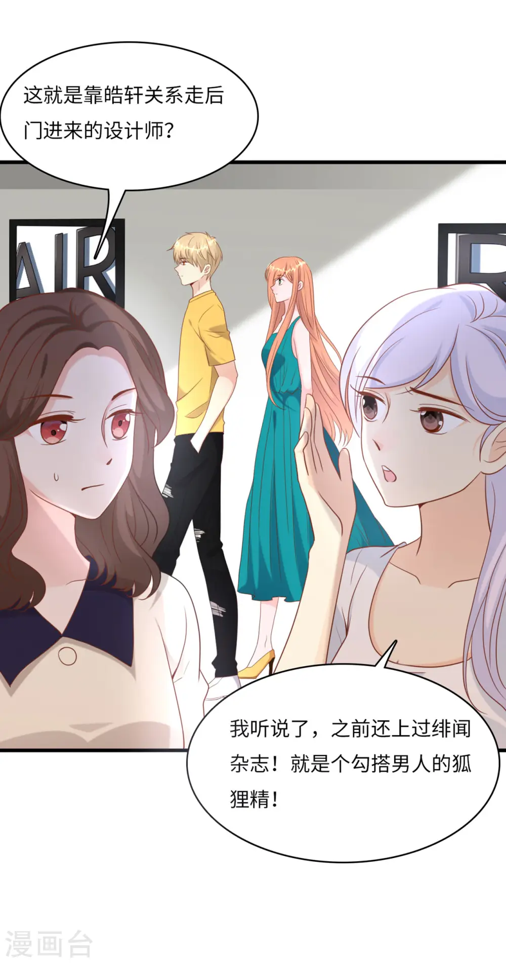 第43话 出乎意料的美2