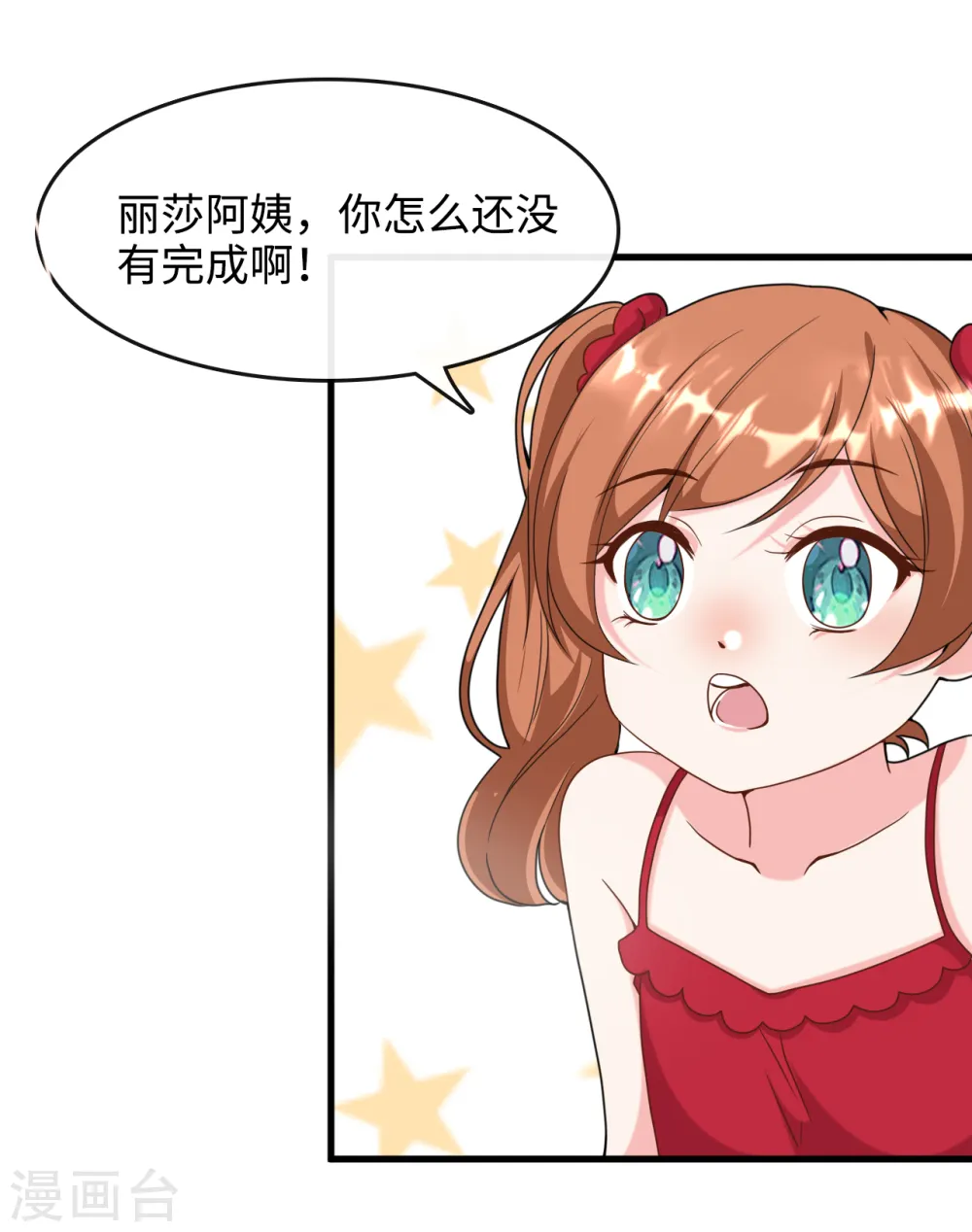 第12话 爹地带你回家6