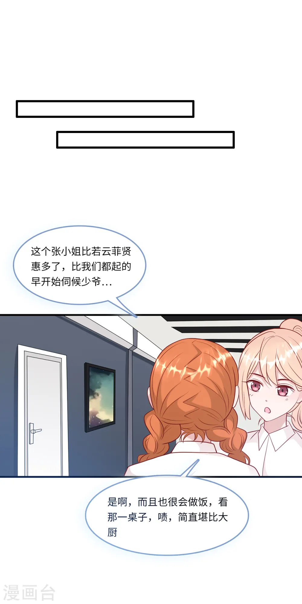 第54话 报告出来了14