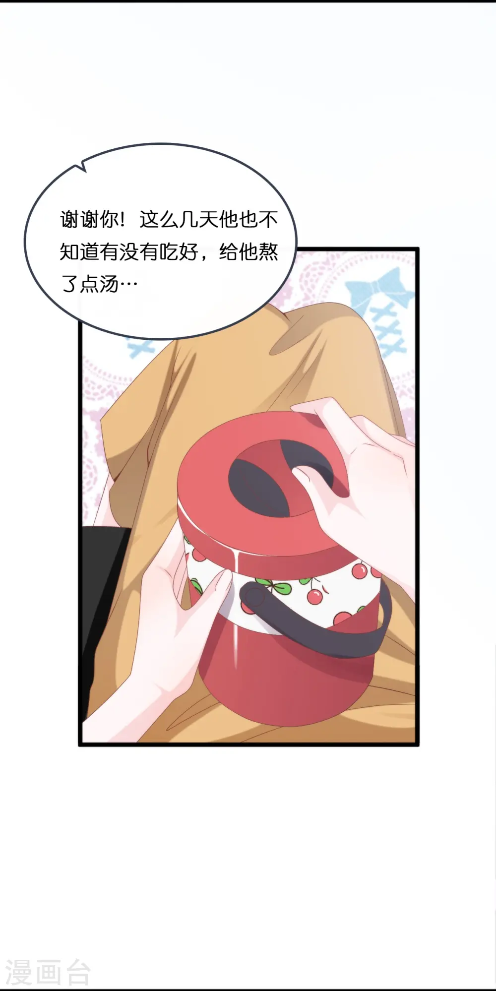第188话 走向婚姻的坟墓16