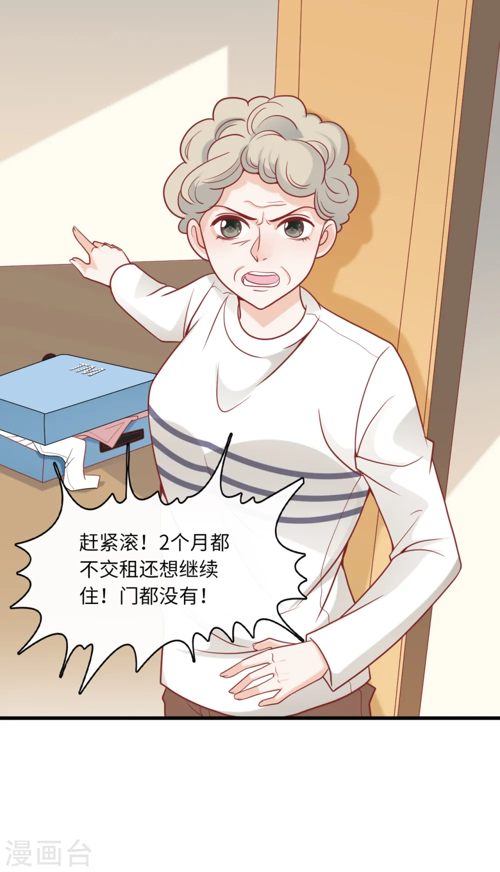 第85话 宫泽家的女佣9