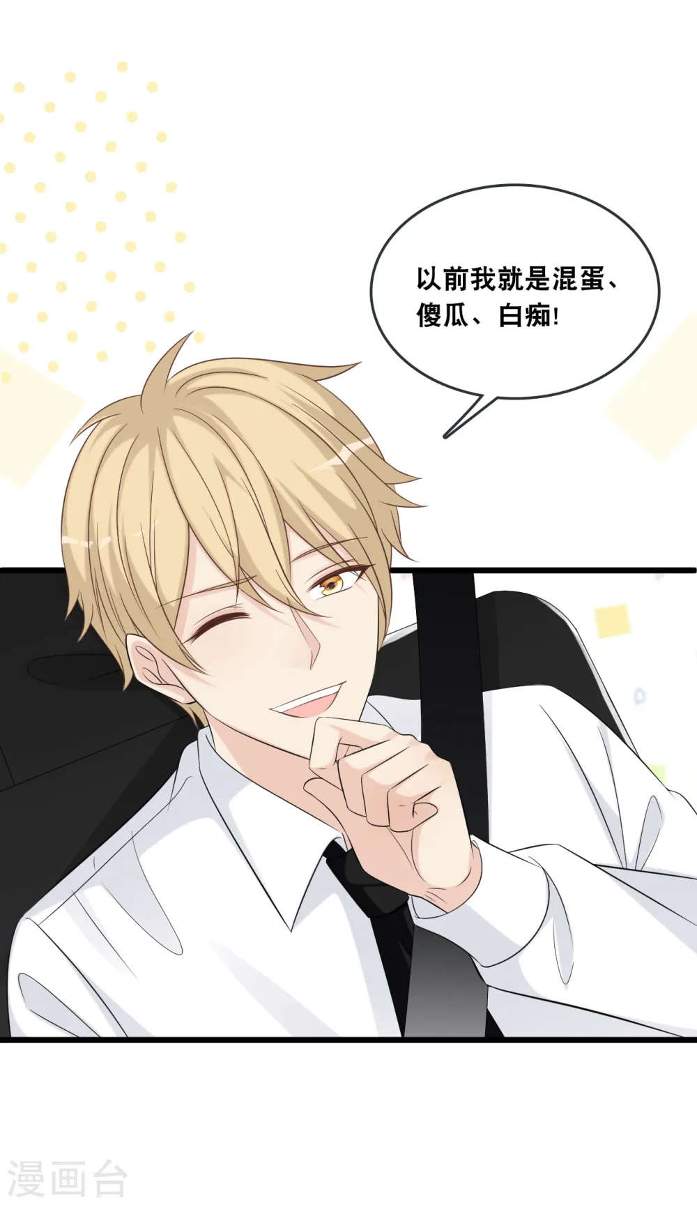第177话 心跳的声音5