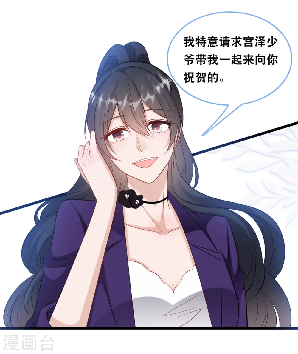 第102话 宫泽的礼物6