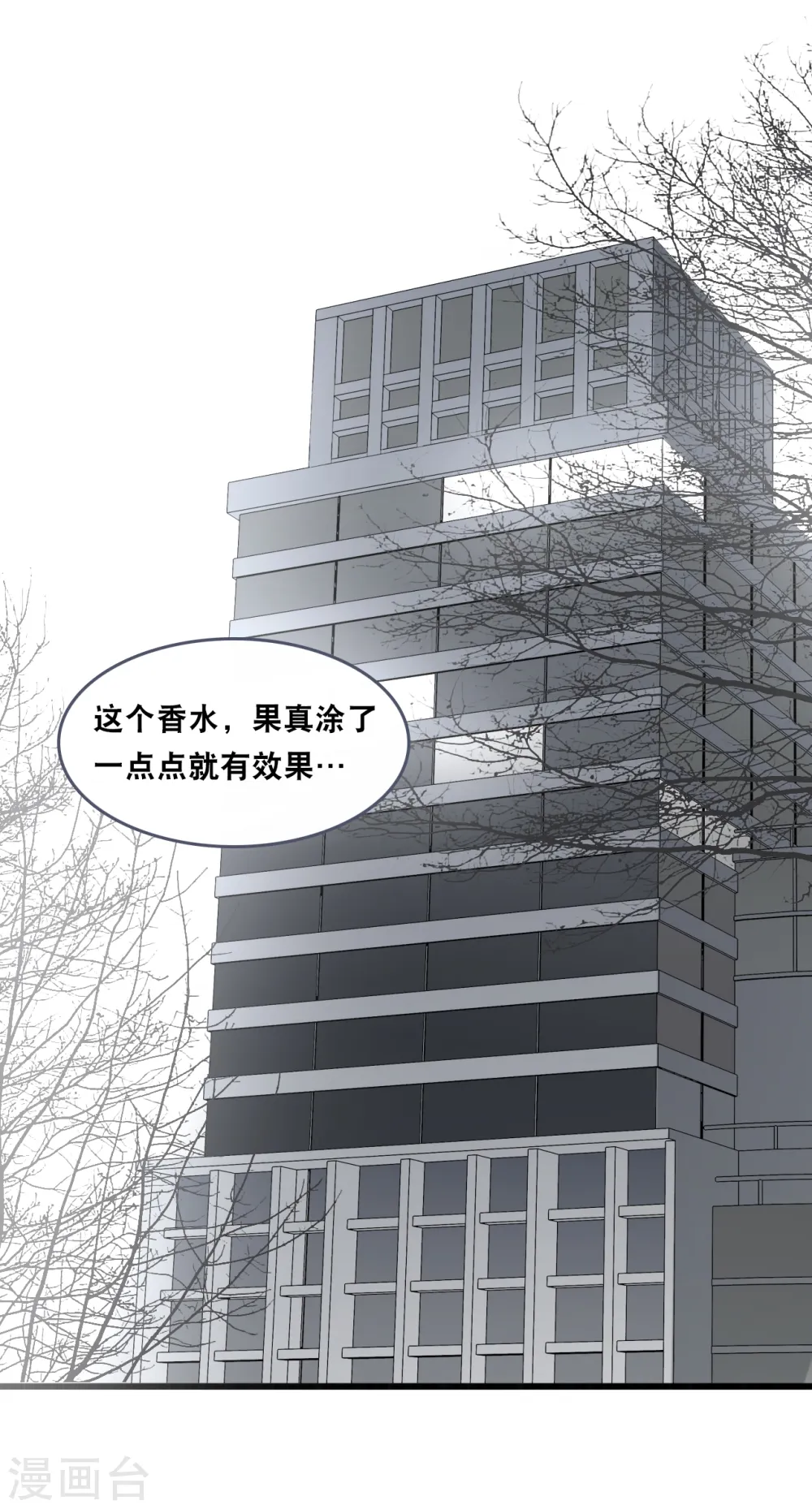 第148话 有惊无险1