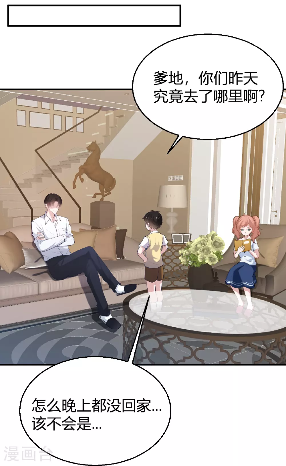 第221话 逆向思维的好处6