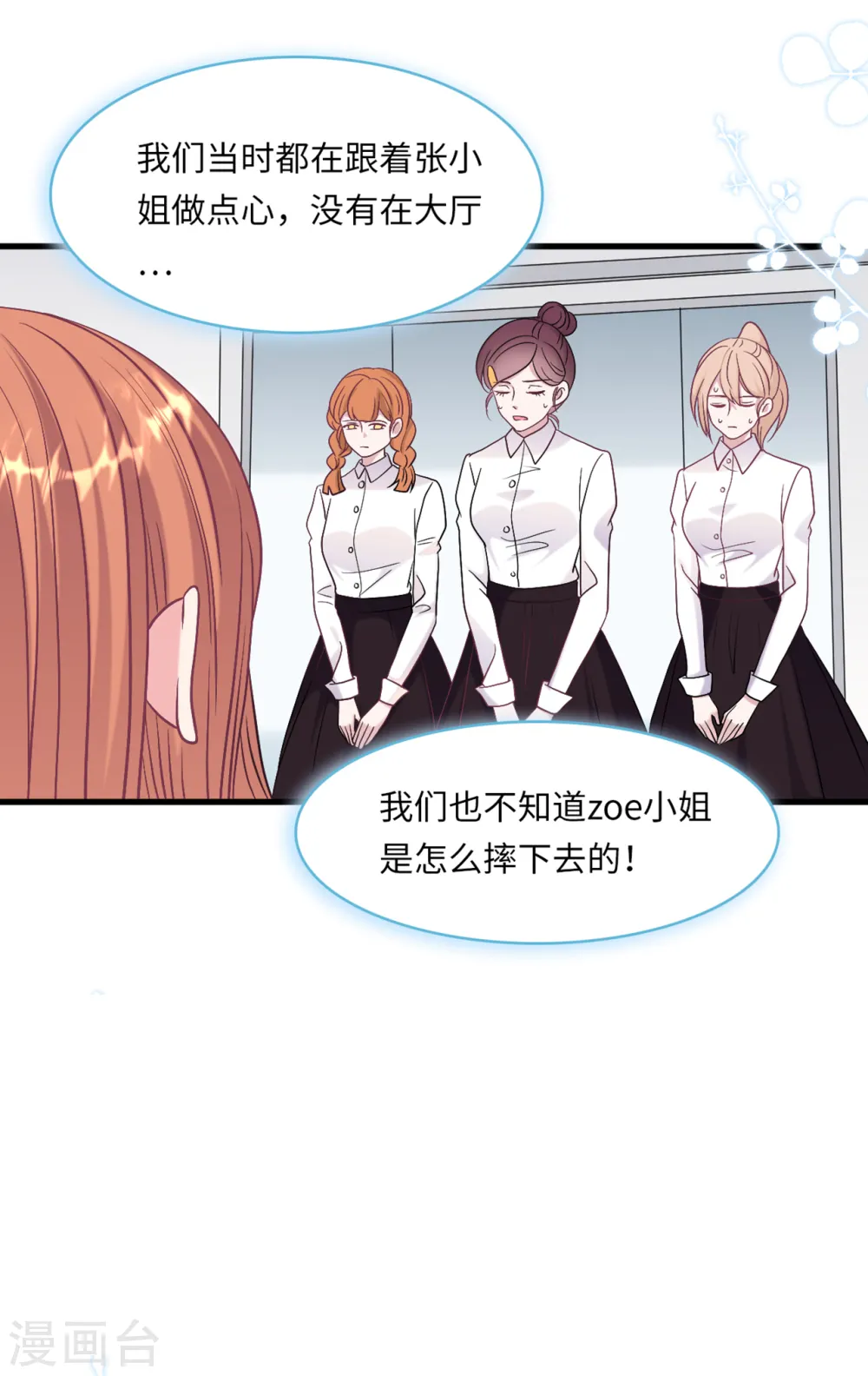 第56话 来自小杰的报复20