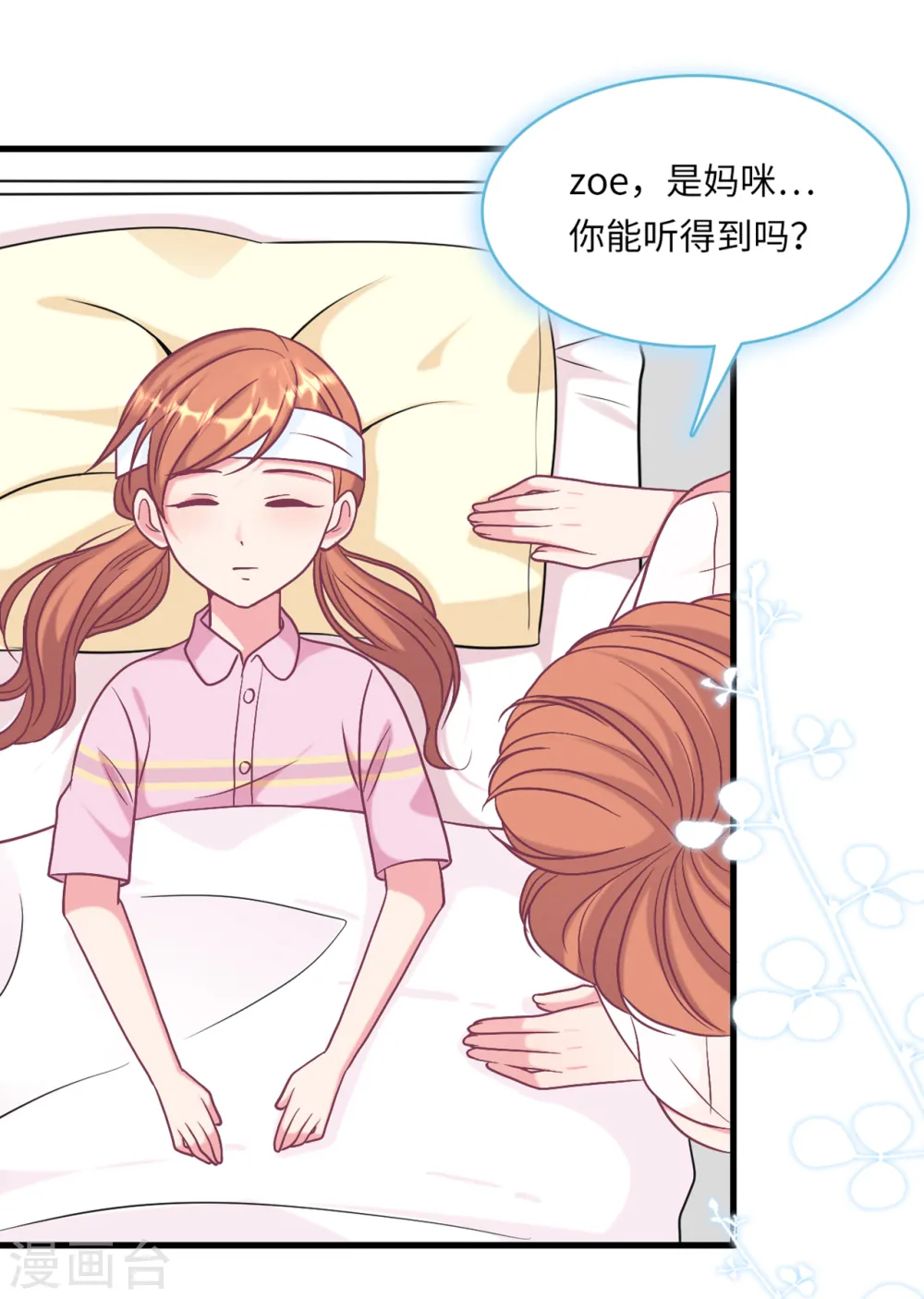 第56话 来自小杰的报复18