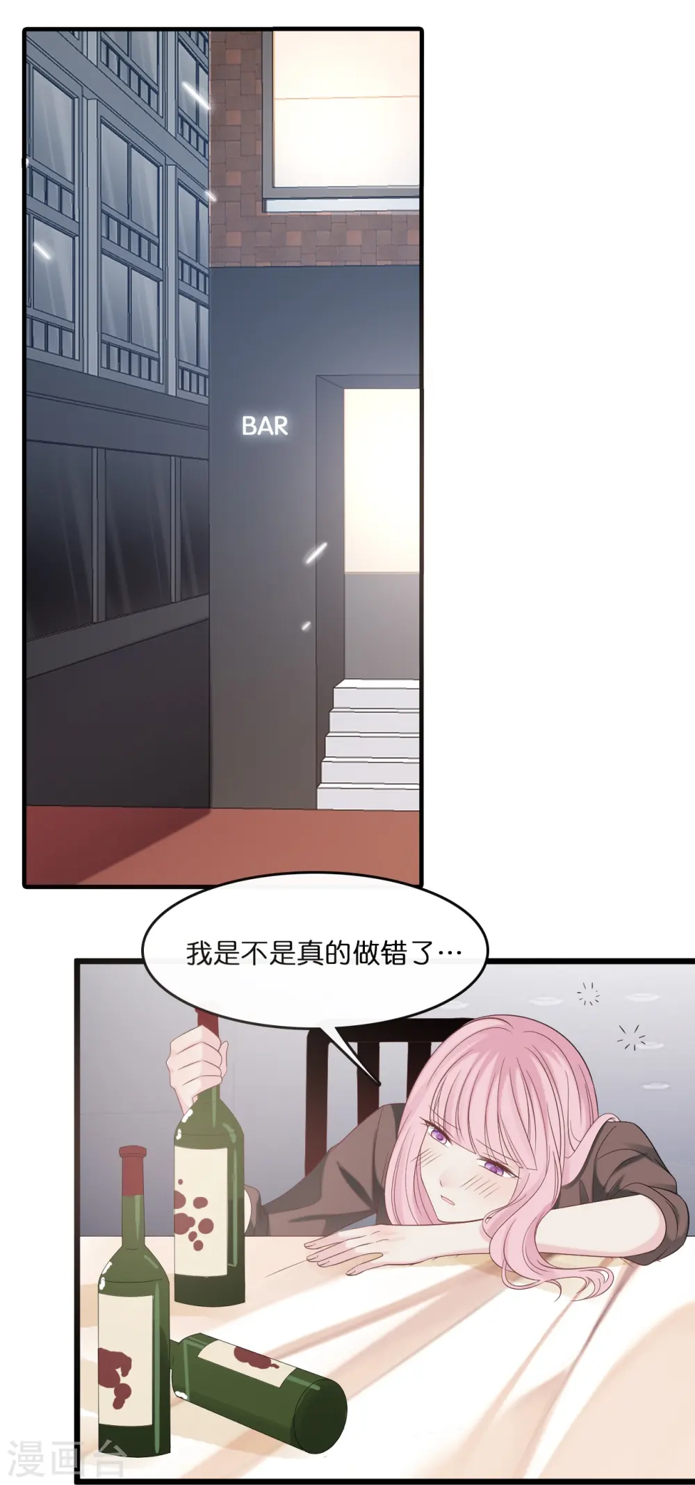 第183话 林叶薇分手了19