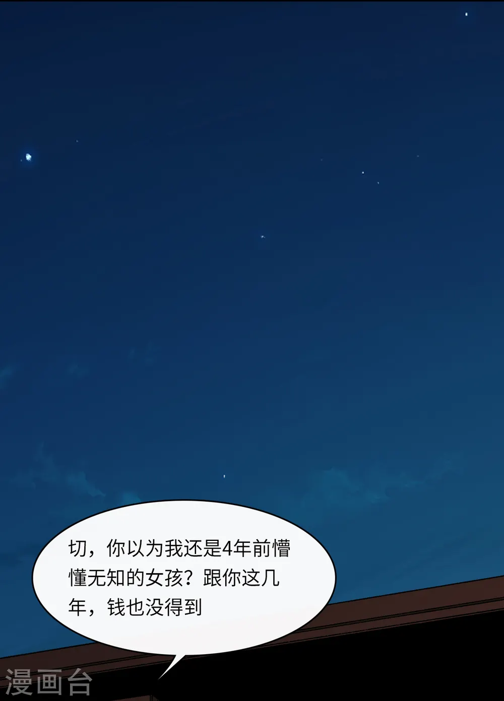 第18话 后悔失去云菲30