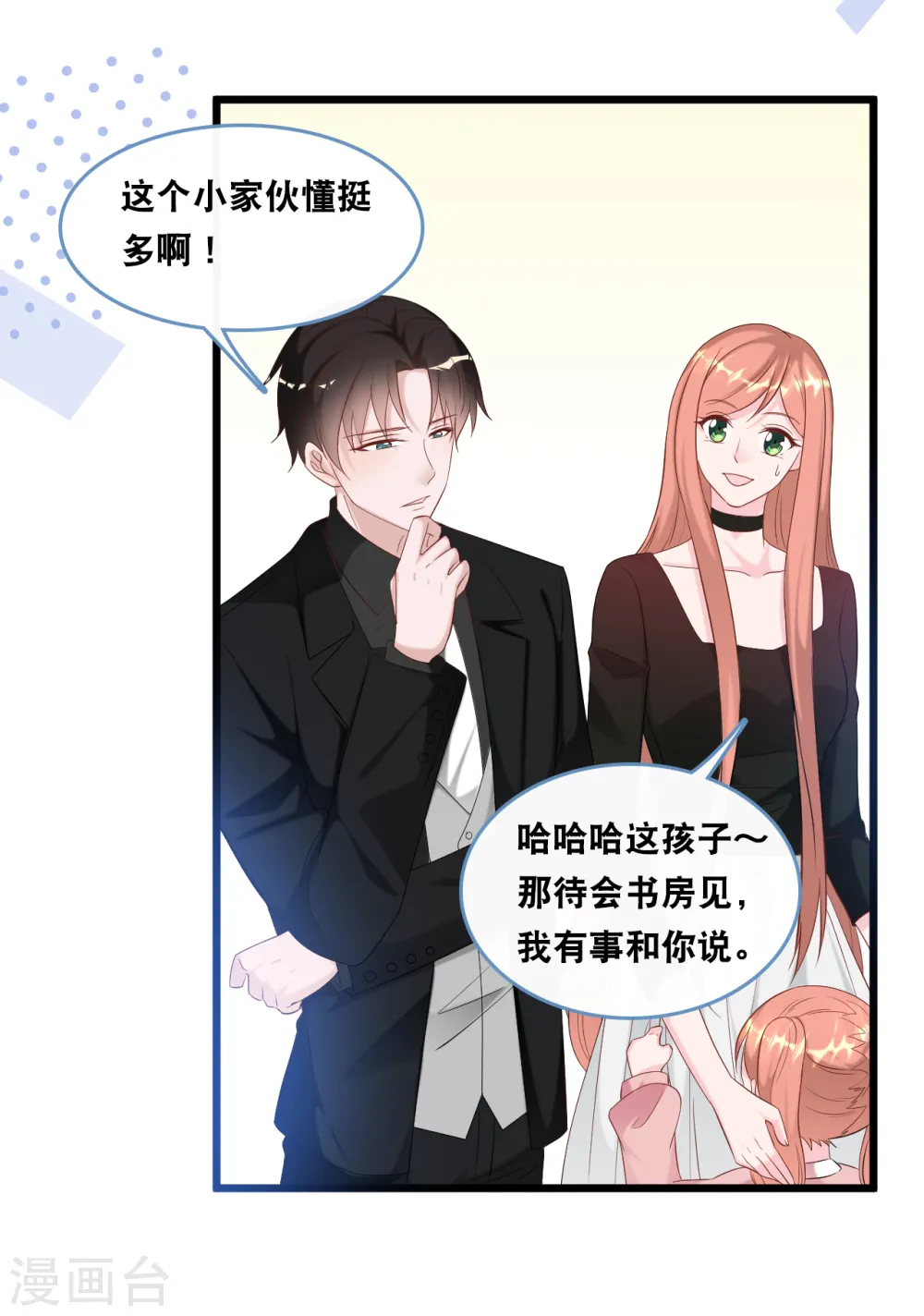 第109话 想念妈咪19