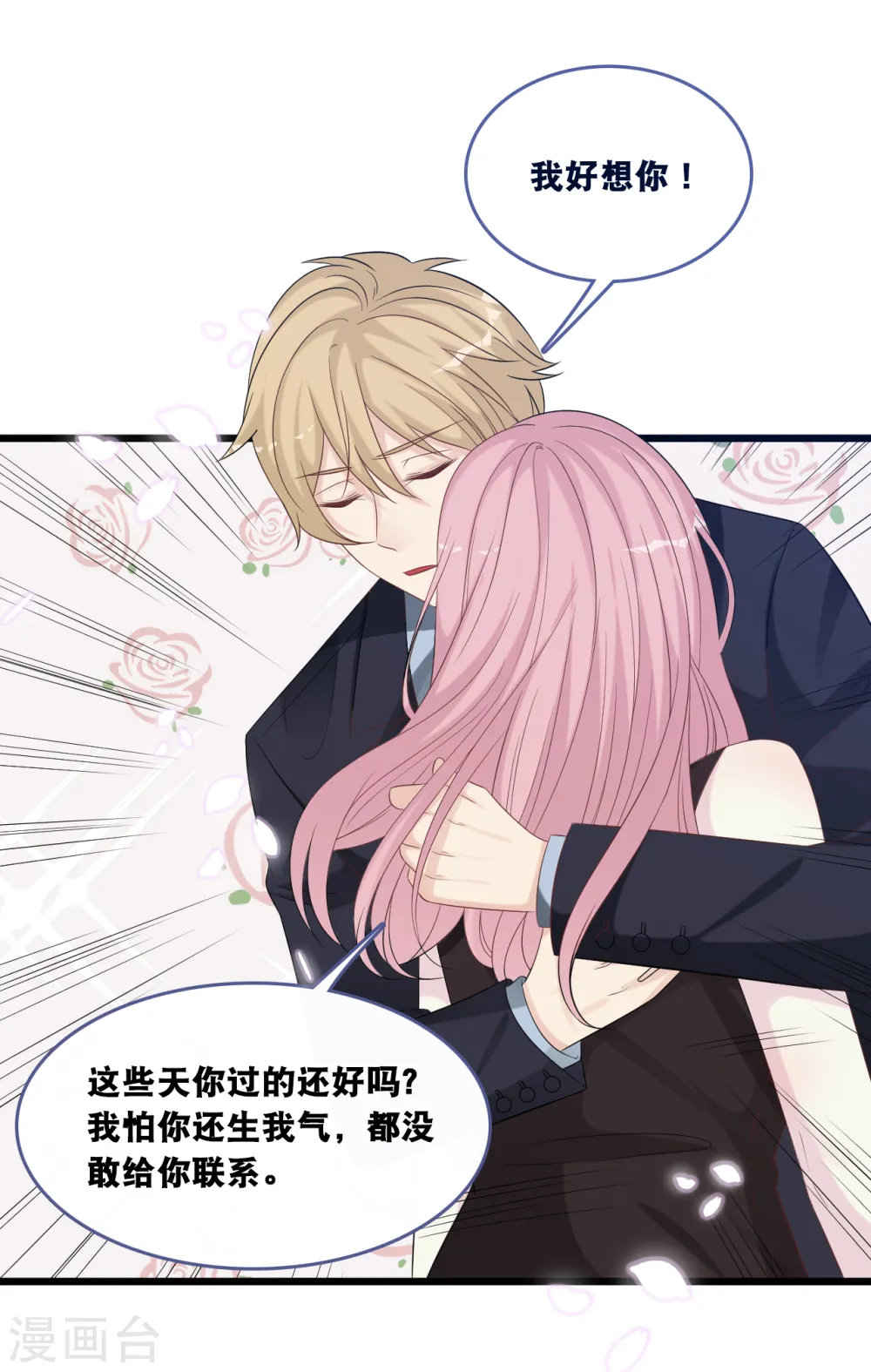 第170话 掉落的结婚戒指28