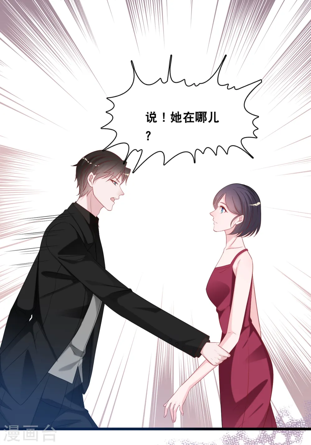 第116话 意想不到的关系29