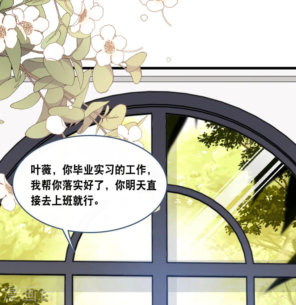 第174话 林叶薇被欺负6
