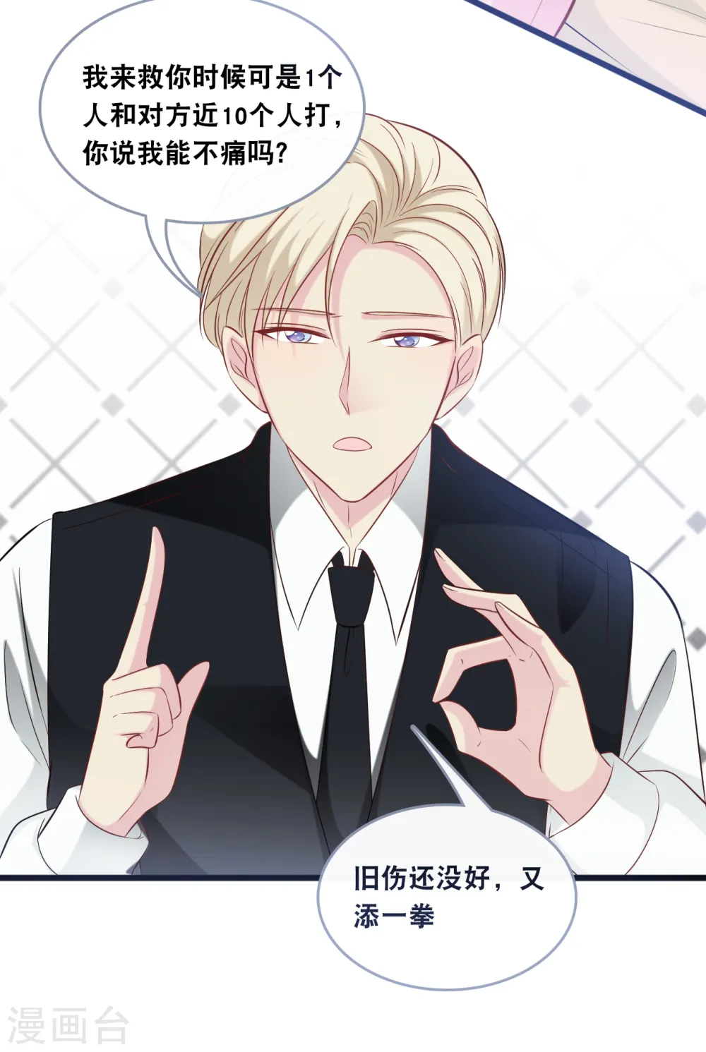 第136话 心跳相处29