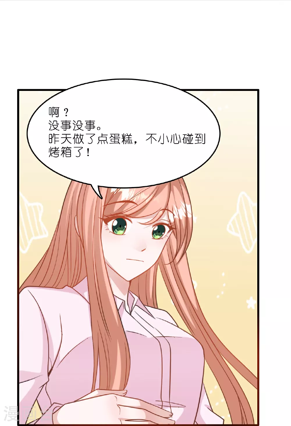 第222话 爱与事业难以两全20