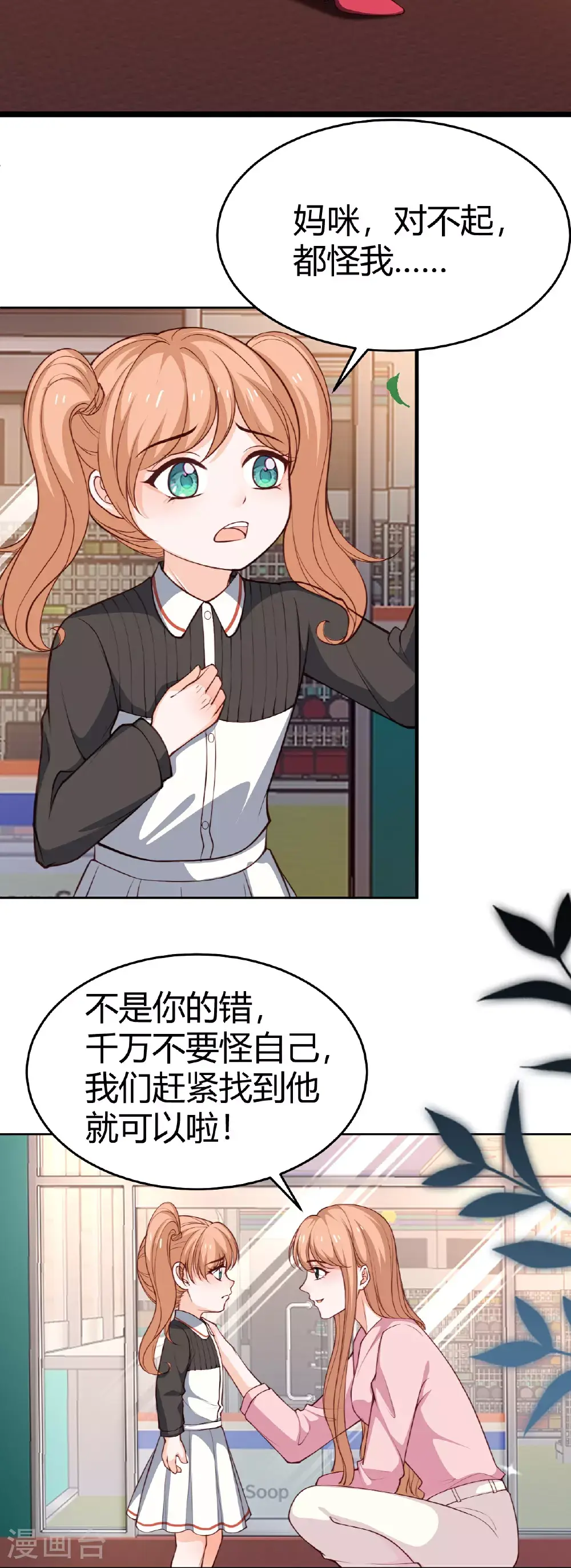 第225话 Leo被“绑架了”1