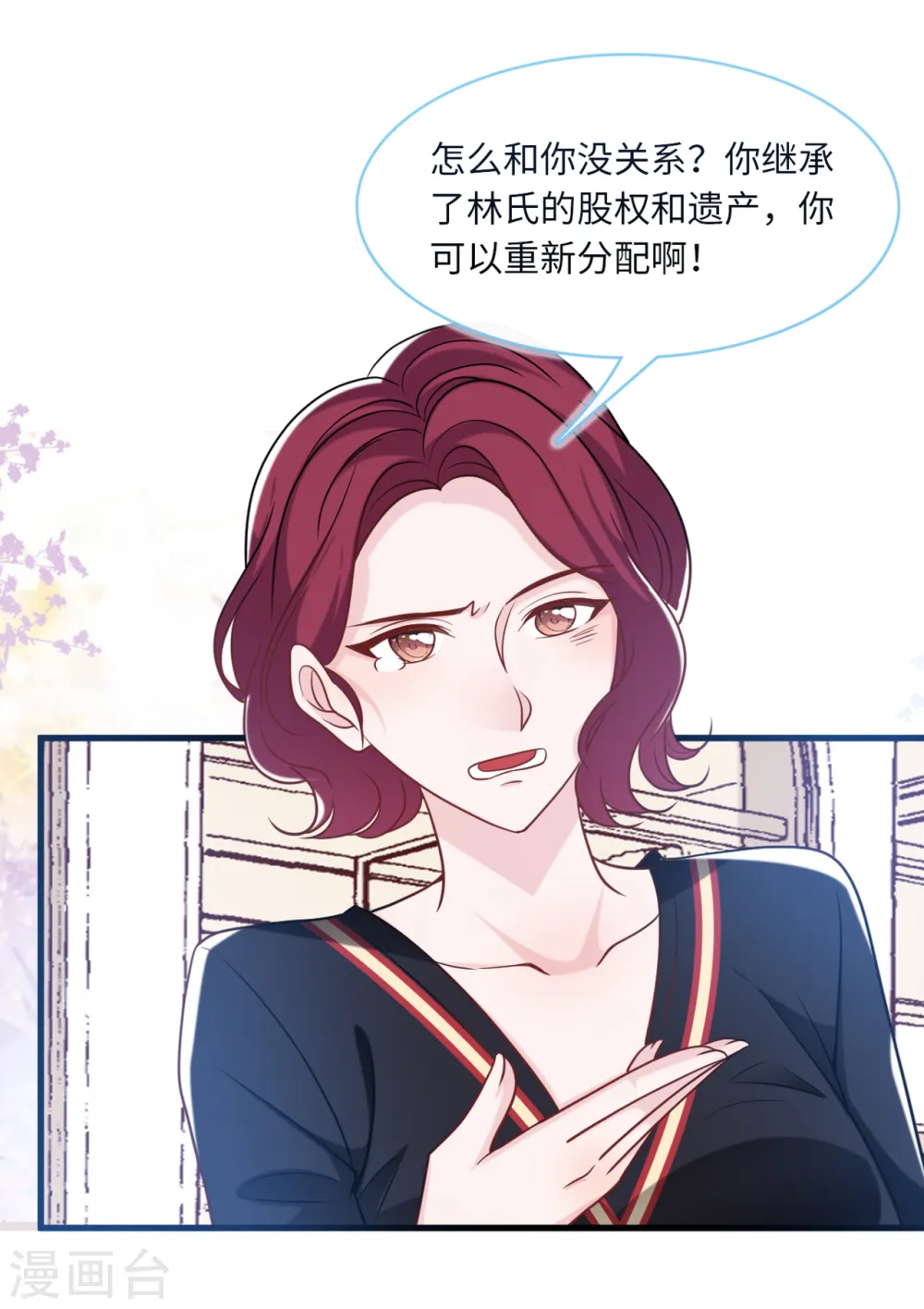 第70话 丽莎的男朋友11