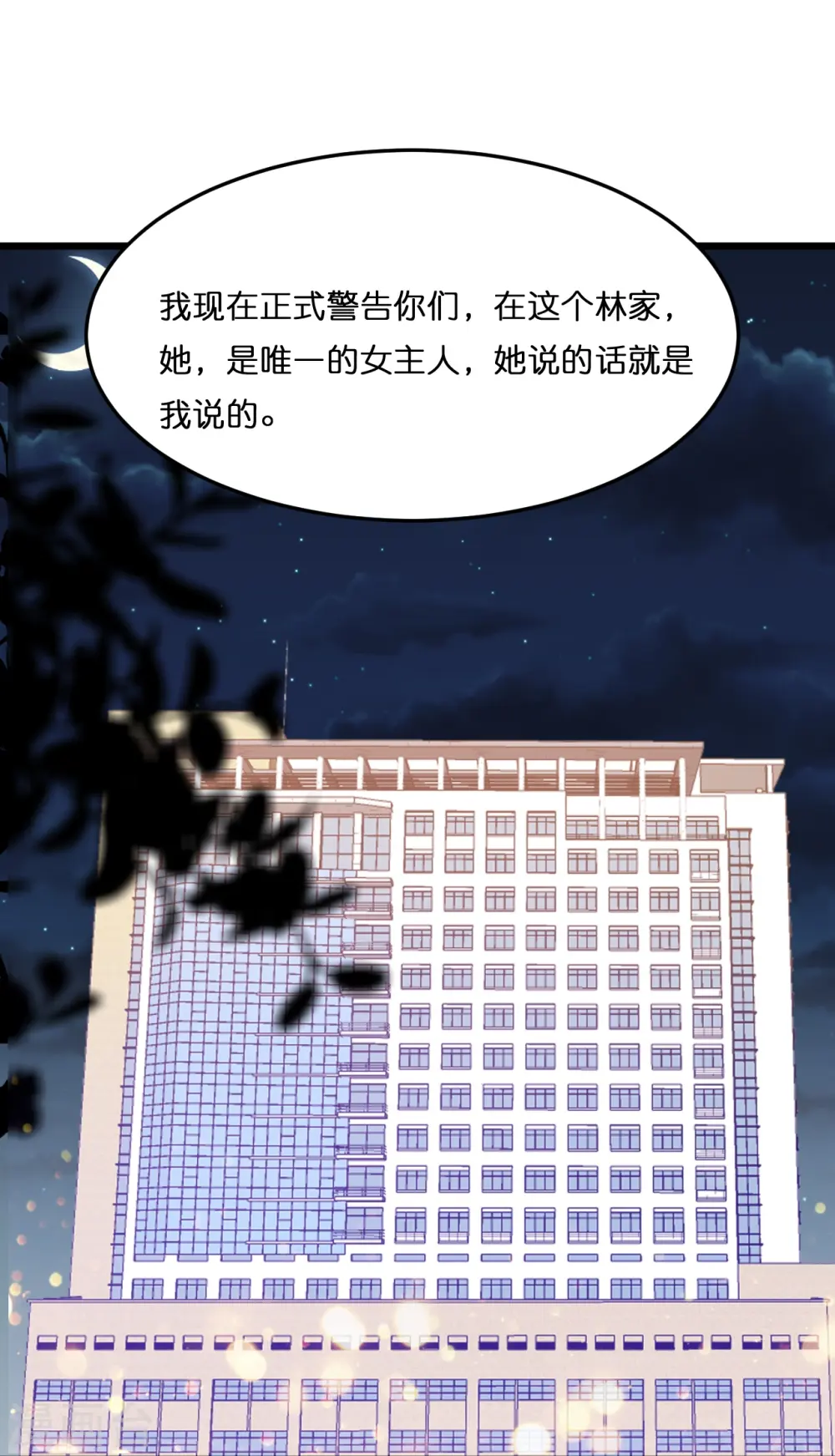 第215话 娶我过门18