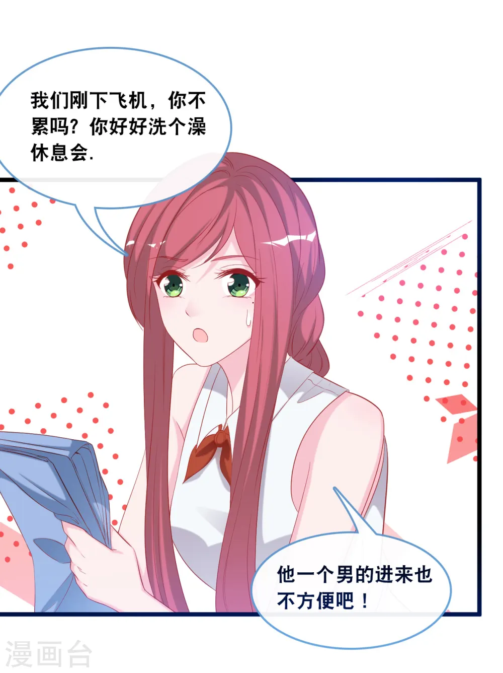 第125话 恩熙犯病3