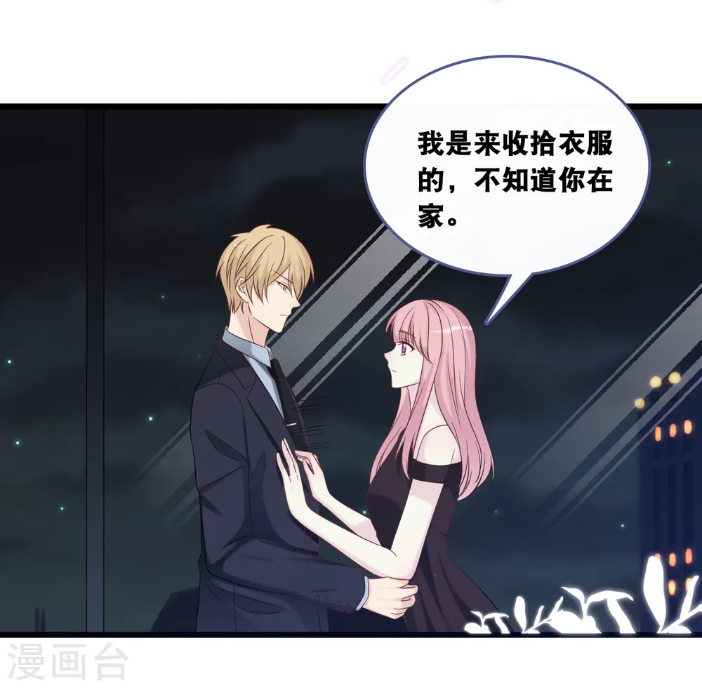 第170话 掉落的结婚戒指29