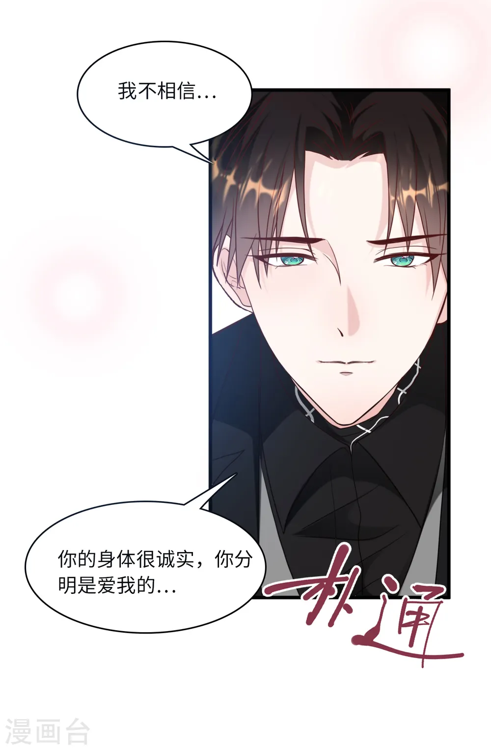 第40话 若云菲受辱10