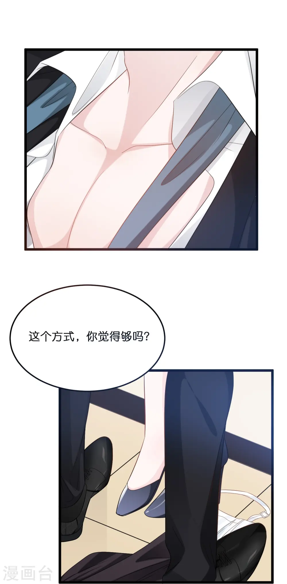 第216话 林叶枫被迫相亲4