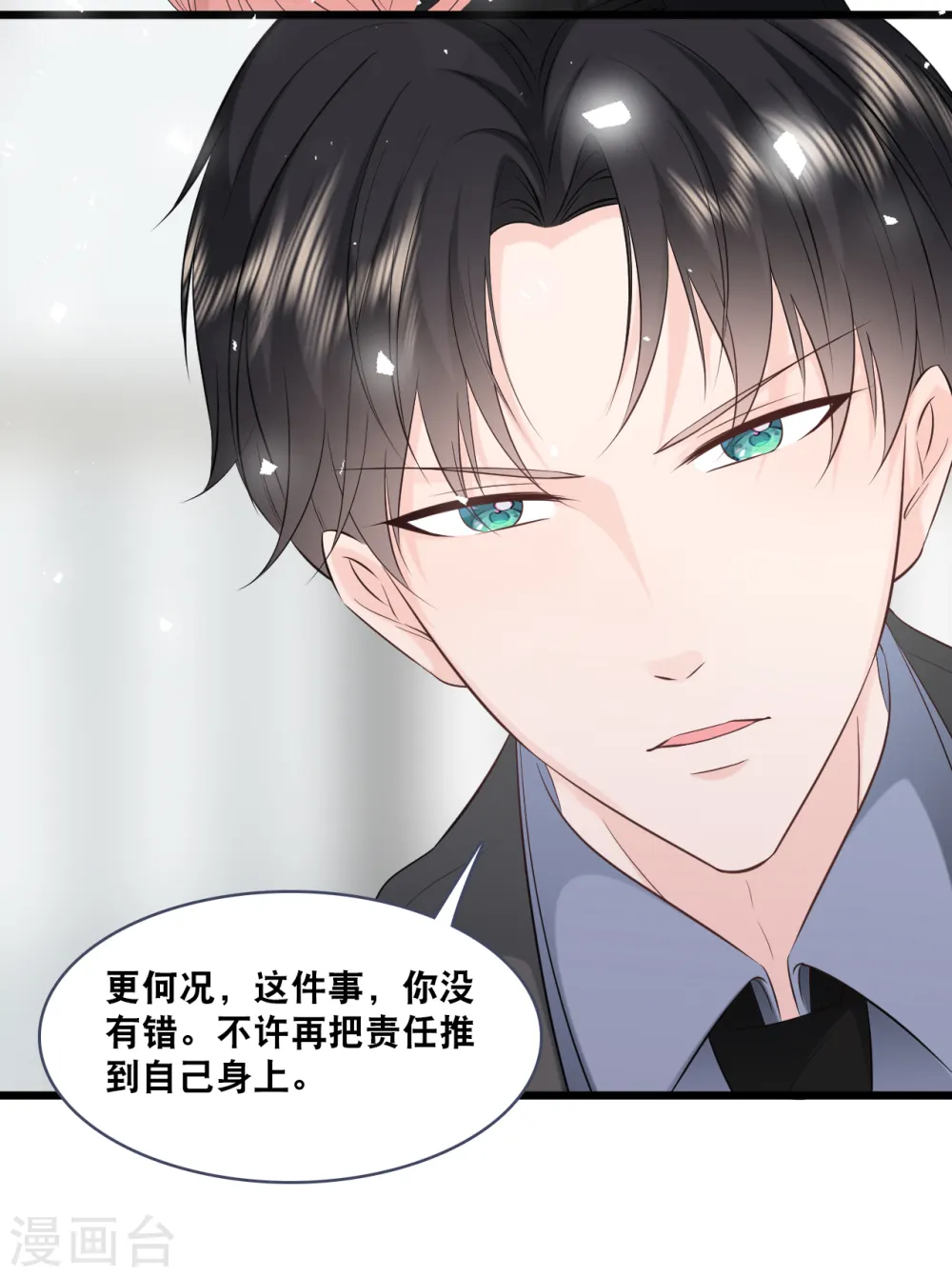第158话 不愧是林叶枫9