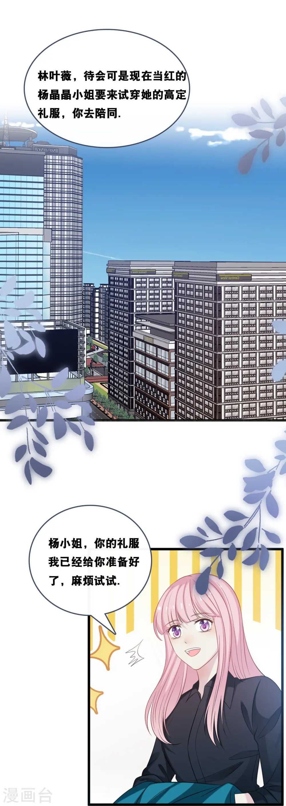第180话 谁敢欺负她0