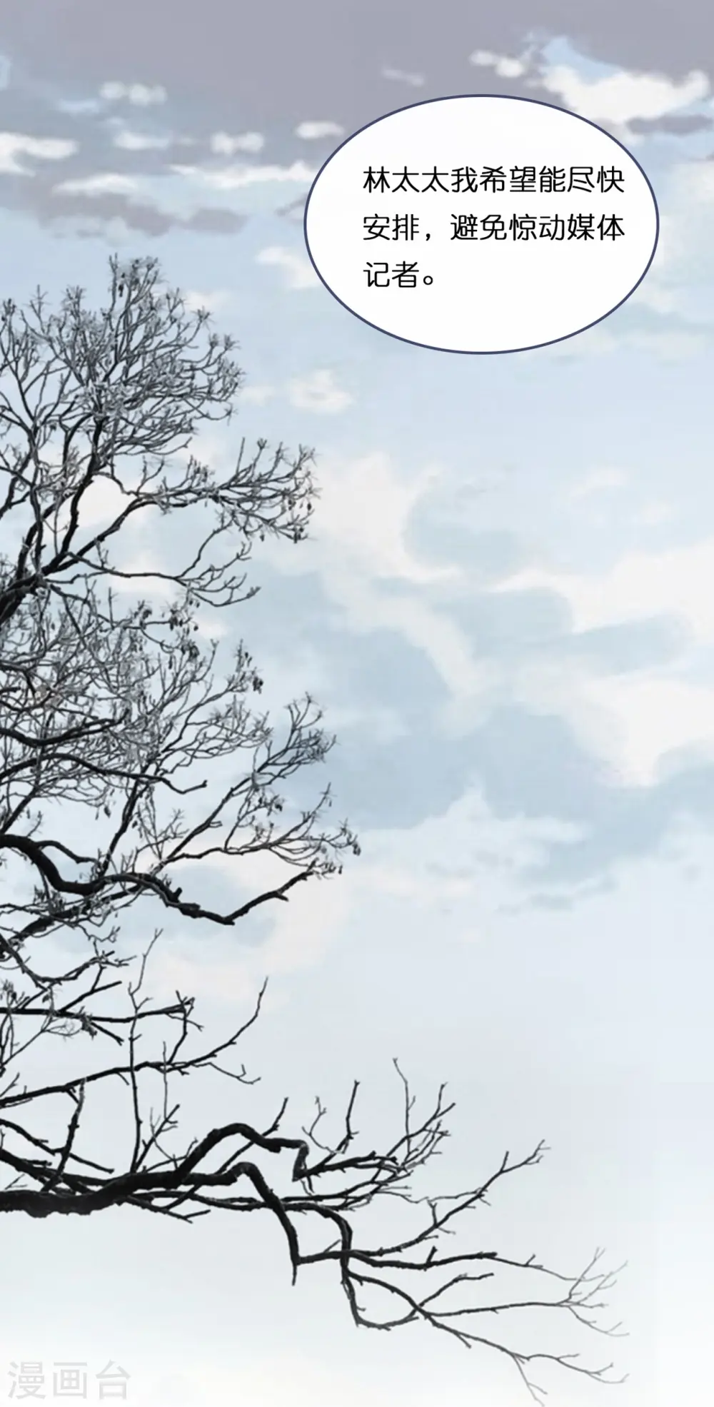 第187话 林家破产21