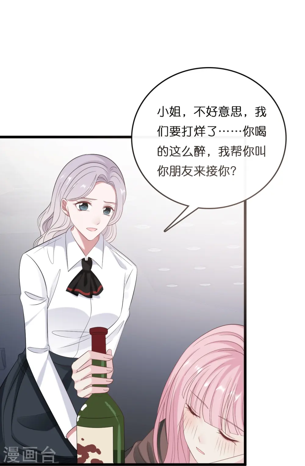 第183话 林叶薇分手了20