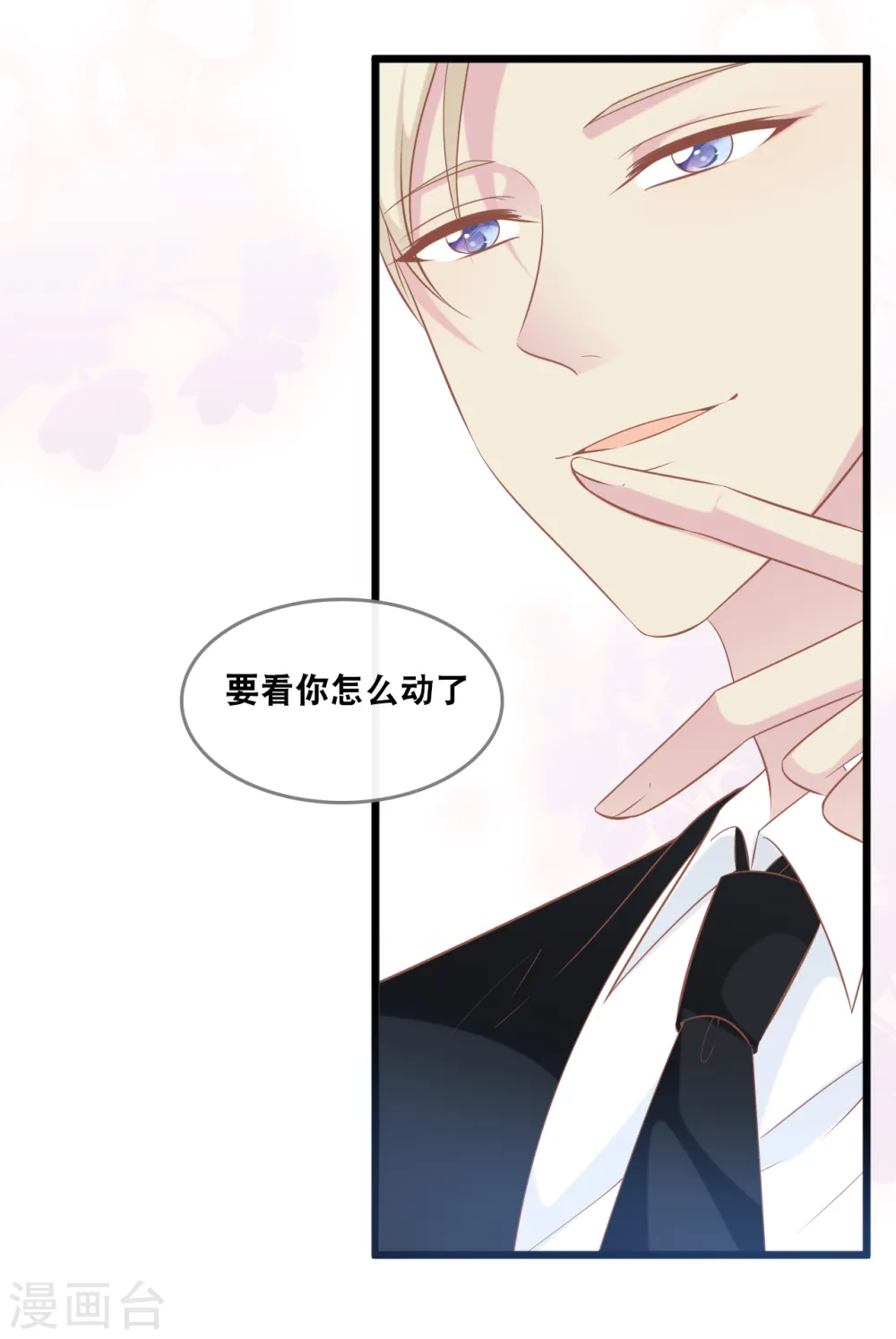 第135话 我来照顾你21