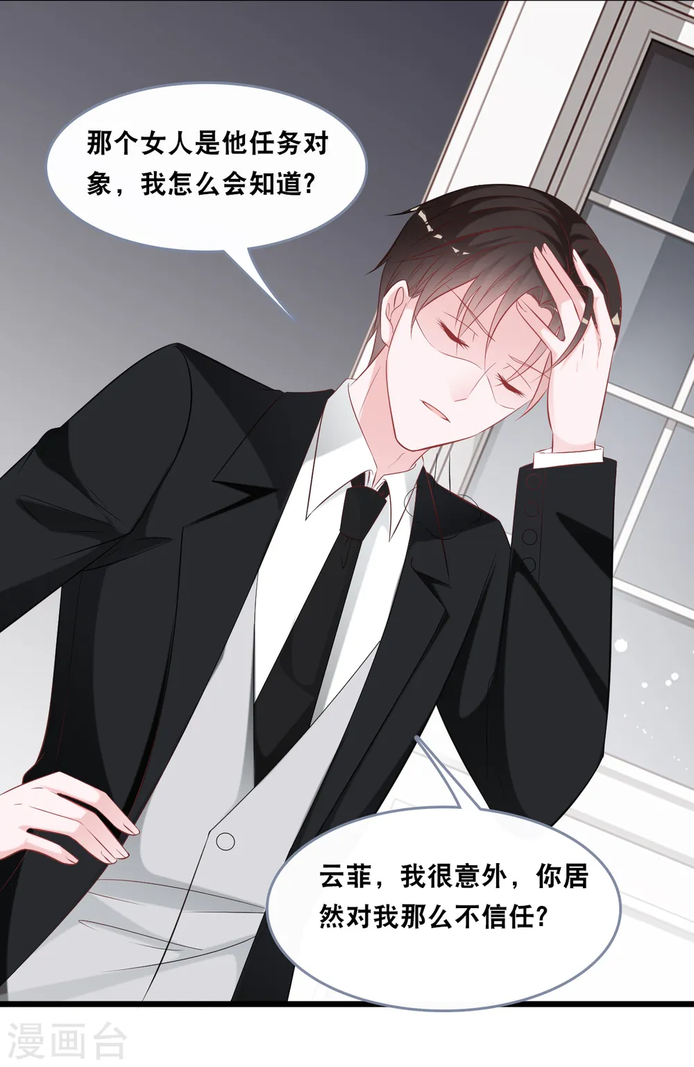 第142话 夜色下的争执21