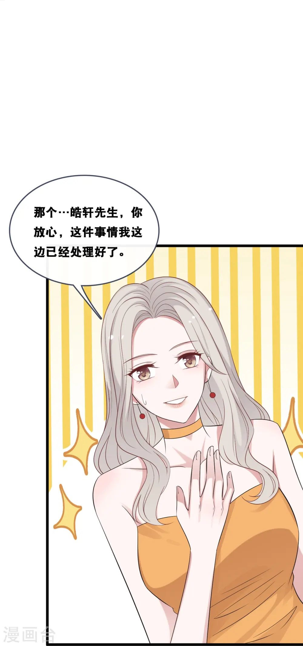 第181话 究竟是什么关系17